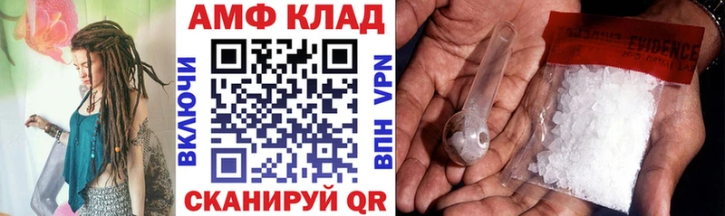 АМФЕТАМИН Розовый Владивосток