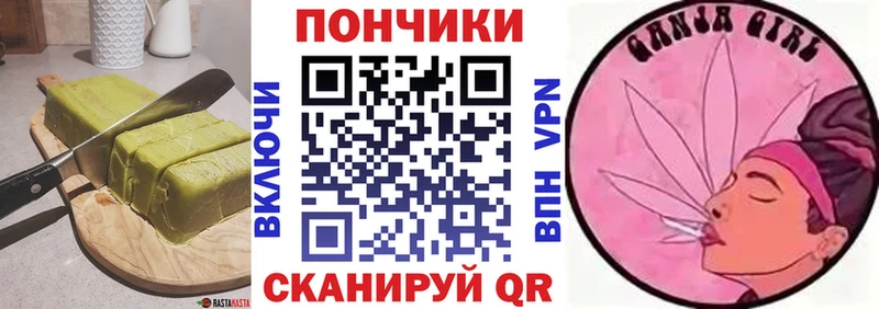 Печенье с ТГК конопля  Владивосток 