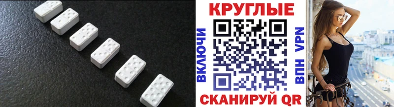 Экстази круглые  закладки  Владивосток 