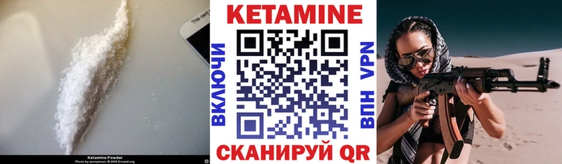 КЕТАМИН VHQ  купить   Владивосток 
