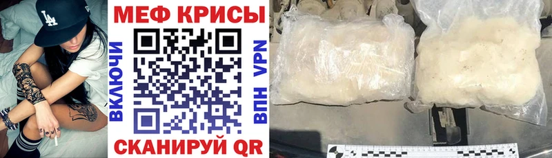 Мефедрон мука Владивосток