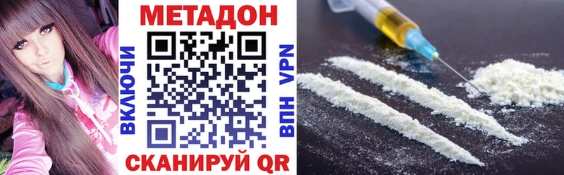 ОМГ ОМГ онион  Владивосток  МЕТАДОН белоснежный 